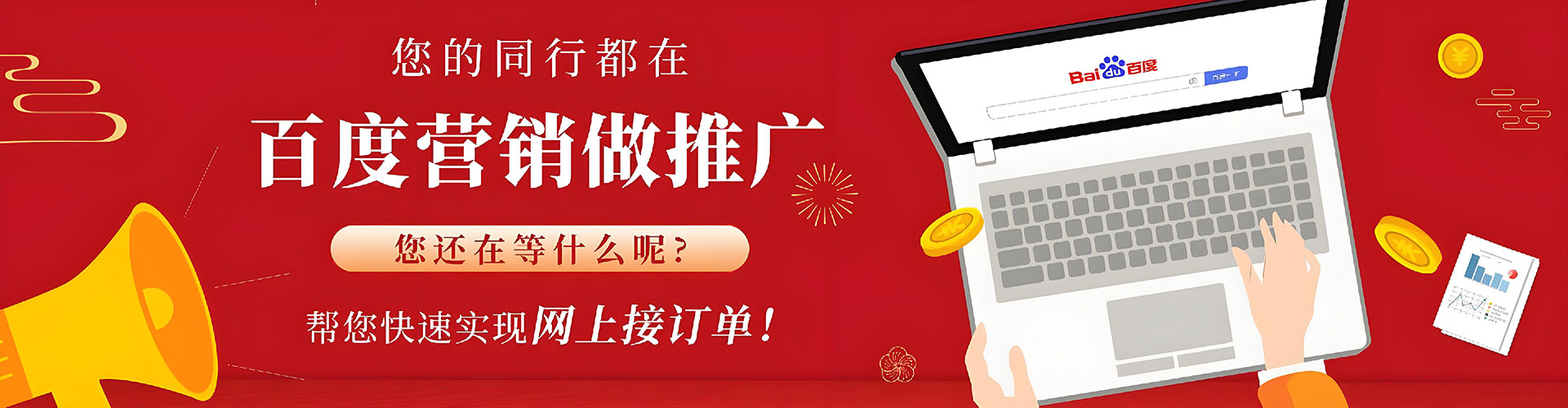利州搜索开户返点