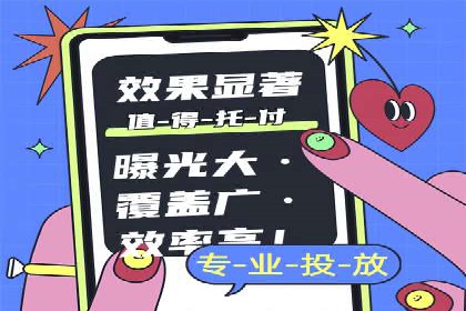 百度广告推广的创意广告形式探索
